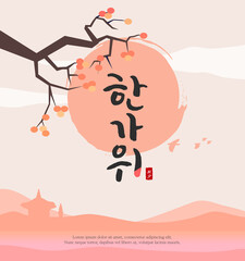 Chuseok Typography Illustration banner Design 