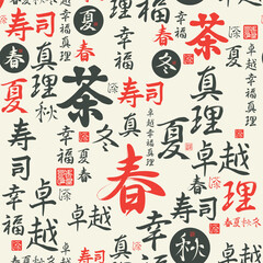 Seamless pattern with black and red Japanese or Chinese hieroglyphs Sushi, Tea, Perfection, Happiness, Truth, Spring, Summer, Autumn, Winter. Vector background, wallpaper, wrapping paper, fabric