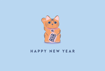 The year of the tiger greeting card template 2022