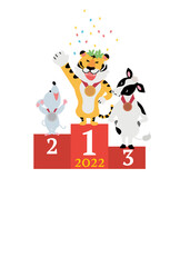 2022年　年賀状　デザイン　表彰台に上る干支のイラスト
