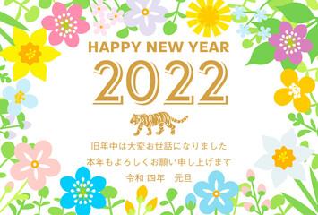 寅アイコンと春の草花フレーム　横レイアウト - 2022年　寅年　年賀状テンプレート　添書き付き