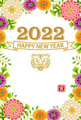 手毬菊のフレーム　縦レイアウト - 2022年　寅年　年賀状テンプレート