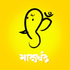 Akshar Ganesh means lord Ganesha made from alfabet © Gurunath