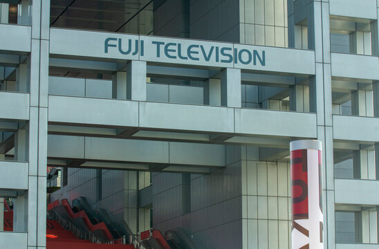 フジテレビ（2021年8月1日撮影）