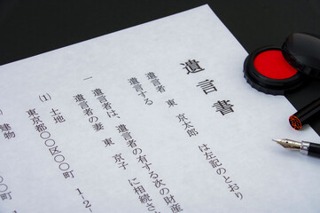 遺言書