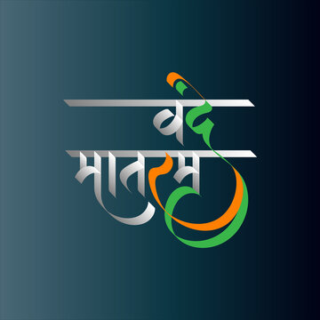 Marathi Hindi calligraphy of letters &lsquo;Vande Mataram&rsquo; is well known as the National Song of our country India
