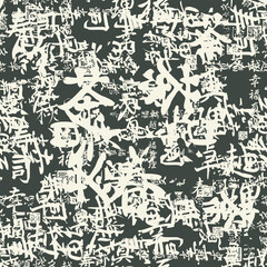 Abstract seamless pattern with Japanese or Chinese hieroglyphs Sushi, Tea, Perfection, Happiness, Truth, Spring, Summer, Autumn, Winter. Monochrome vector background, wallpaper, wrapping paper, fabric