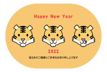 2022年干支の年賀状