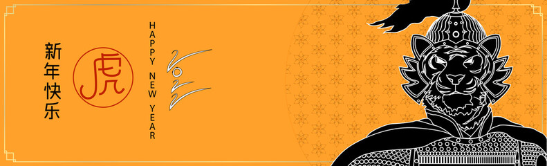 King of tiger, year of tiger