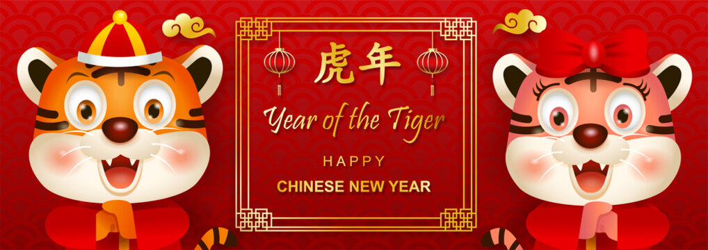 2022 Chinese New Year, Cute cartoon tiger in Chinese costume greeting. Vector