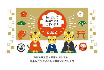 2022年　寅年　新年の挨拶をする寅の家族の年賀状