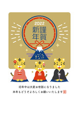 2022年　寅年　新年の挨拶をする寅の家族の年賀状