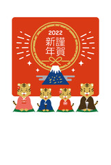 2022年　寅年　新年の挨拶をする寅の家族の年賀状