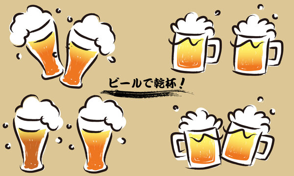 ビールで乾杯セット和風