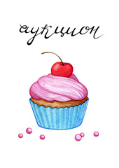 watercolor illustration isolated on white background cake auction