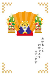 2022年　寅年の年賀状