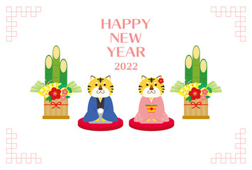 2022年　寅年の年賀状