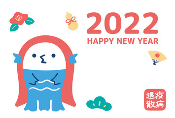 年賀2022　虎 アマビエ イラスト 横