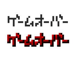 Obraz premium katakana game over pixel art