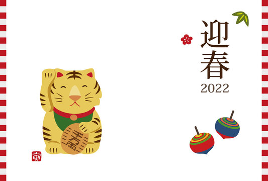 1 971 Best 独楽 Images Stock Photos Vectors Adobe Stock