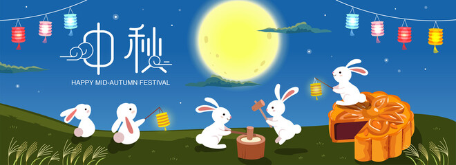 Mid Autumn Festival on the night of the full moon. Group of adorable rabbits carrying lanterns and enjoy mooncake celebrate Mid-Autumn Festival. Chinese translate: Happy Mid Autumn Festival. 