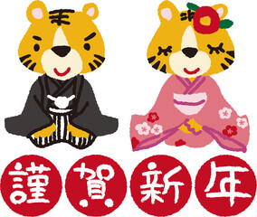 年賀素材　着物を着たトラが挨拶しているイラスト
