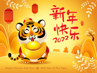 Fototapeta premium Cute tiger on oriental festive theme background. Happy Chinese New Year 2022. Year of the tiger. Translation- (title) Happy New Year (stamp) Tiger.