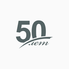 50 years vector label. The text in Russian.