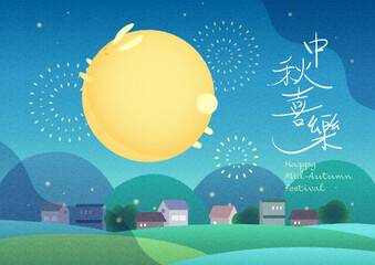 Mid-autumn festival banner with rabbit full moon, fireworks in starry night and country house background elements. Happy holiday written in Chinese.