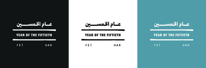 Abu Dhabi, December 2, 2021: 50 United Arab Emirates (Arabic Translate: Year of Fiftieth UAE). With Official Logo. Vector Illustration.