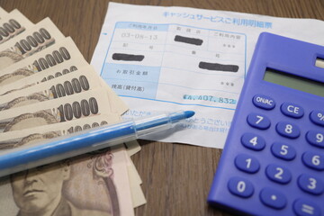 キャッシュサービスご利用明細票