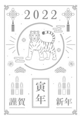 2022　寅年　白虎　年賀状　はがき　カード　護符　ステッカー　縦型