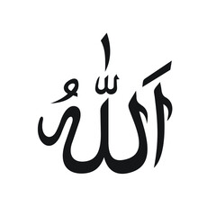 Allah Arabic Calligraphy