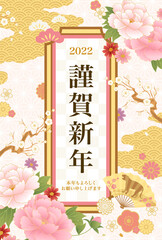 和柄の模様と花と雲の22年の年賀状テンプレートのベクターイラスト背景 和風 結婚式 誕生日 招待状 ピンク Wall Mural Honyojima