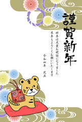 年賀状テンプレート　寅年