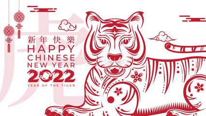 Chinese New Year 2022 Typography of red tiger, greeting card on white background. (Chinese translation : Happy chinese new year 2022, year of tiger)