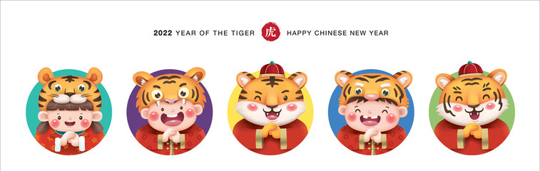 2022 Chinese new year, year of the tiger design with 2 little tigers and 3 little kids greeting Gong Xi Gong Xi. Chinese translation: tiger (red stamp)