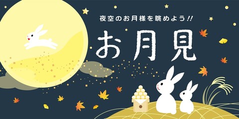 お月見をする兎たちの背景イラスト