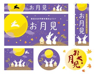 お月見の背景イラストのセット