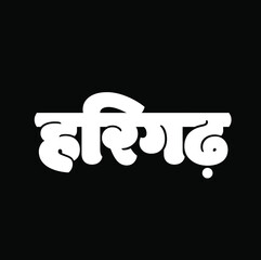 Harigarh (city name) written in Hindi text. Harigarh ia a city Indian City.