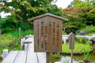 大仙公園-八つ橋-