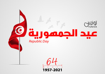 Tunisia Republic Day, greeting card on gradient background with Tunisia flag, national day, celebration festival - Vector illustration
Inscription in Arabic: Tunisia Republic day, 64 years