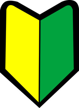 2 166 件の最適な わかばマーク 画像 ストック写真 ベクター Adobe Stock