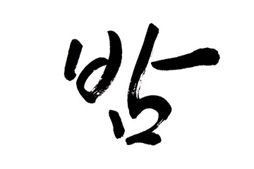 Korean text food name hand written Chestnut
