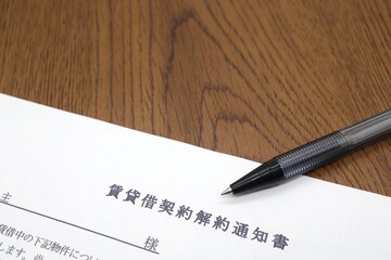 賃貸借契約解約通知書