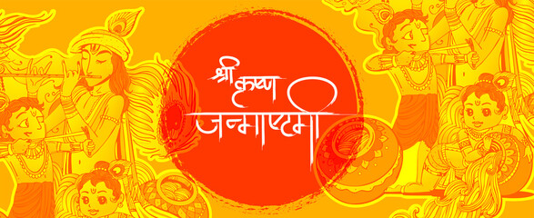 Celebrating happy Janmashtami festival of India with llustration of Lord Krishna