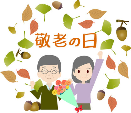 4 213 Best 敬老の日 Images Stock Photos Vectors Adobe Stock