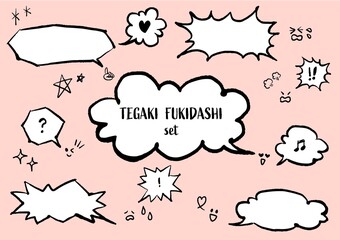 手描きふきだし