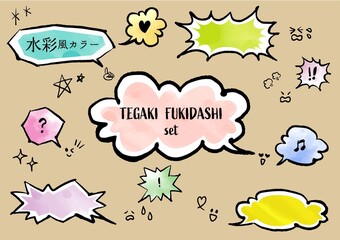 手描きふきだし　水彩風