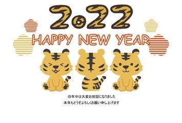 2022年　かわいい寅の年賀状テンプレートイラスト